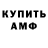 АМФЕТАМИН Premium Ivan Alchinov