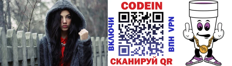 ссылка на мегу зеркало  сколько стоит  Городище  Codein напиток Lean (лин) 