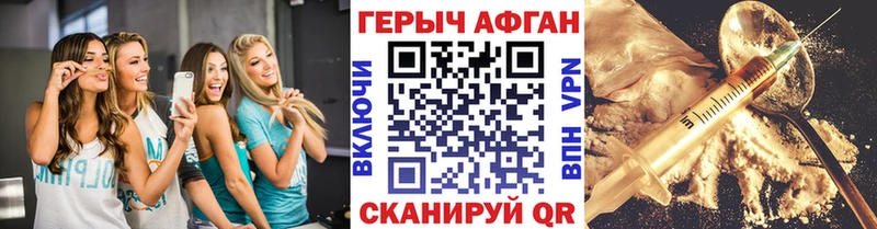 купить закладку  Городище  Героин герыч 