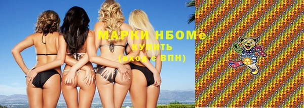 марки nbome Арсеньев