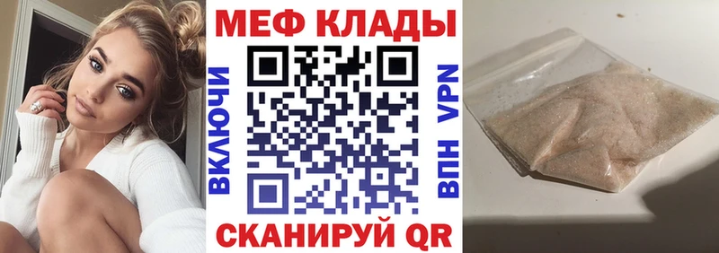 даркнет сайт Городище Меф mephedrone