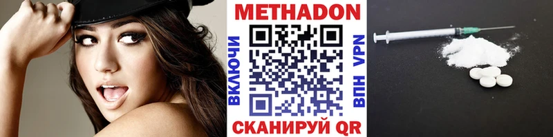 Метадон белоснежный  Городище 